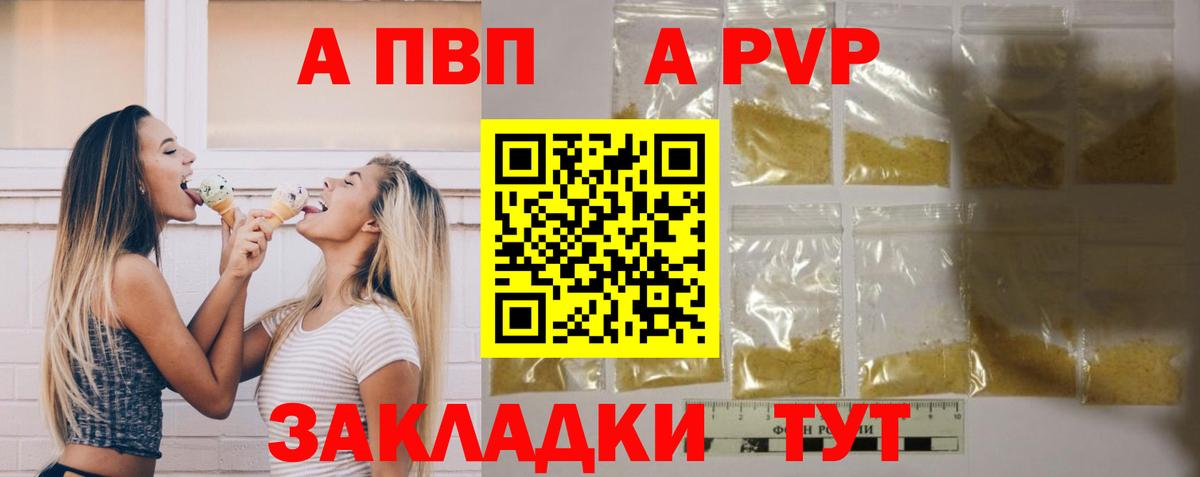 Alfa_PVP СК  Alfa_PVP мука  Вход с VPN  Alpha-PVP мука  Среднеуральск 