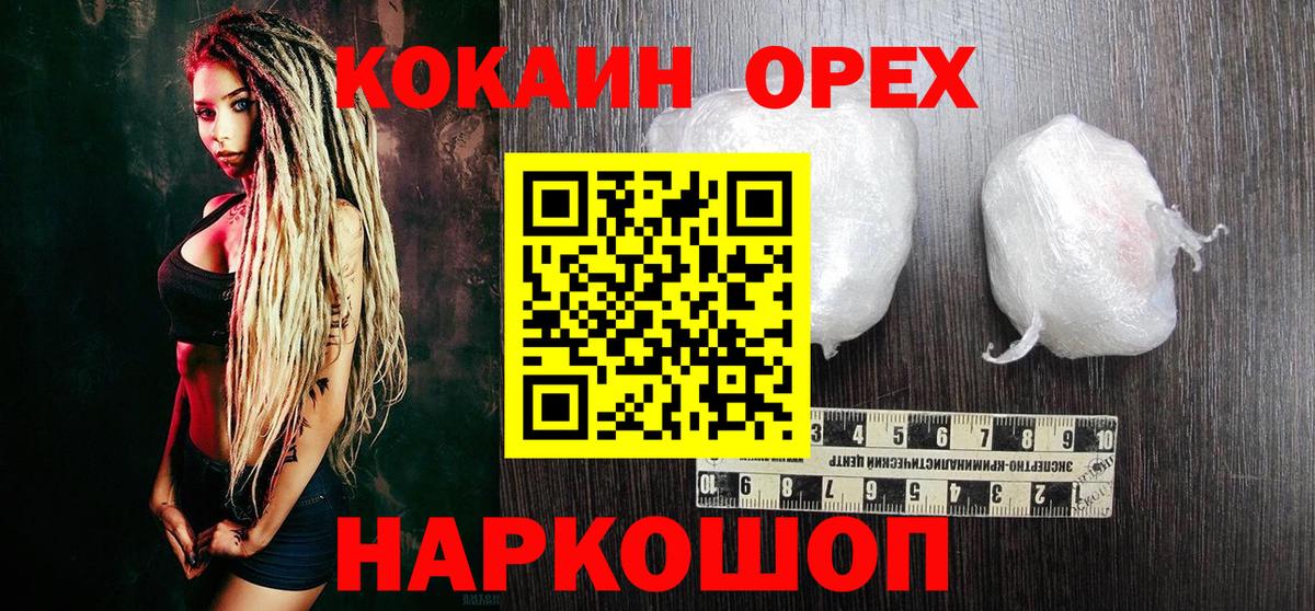 Кокаин  Вход с VPN  Среднеуральск  где купить наркоту  Кокаин 99% 