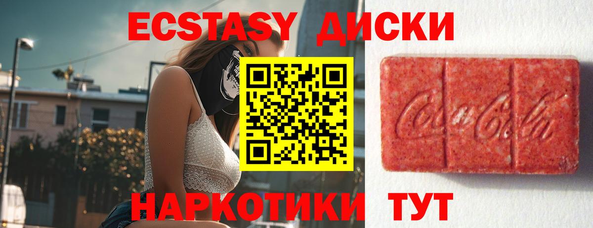 Ecstasy 99%  Ecstasy 300 mg  Экстази  Вход с VPN  Среднеуральск 