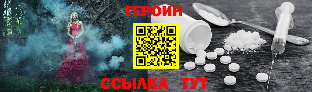 Героин  Вход с VPN  Среднеуральск  ГЕРОИН Heroin 