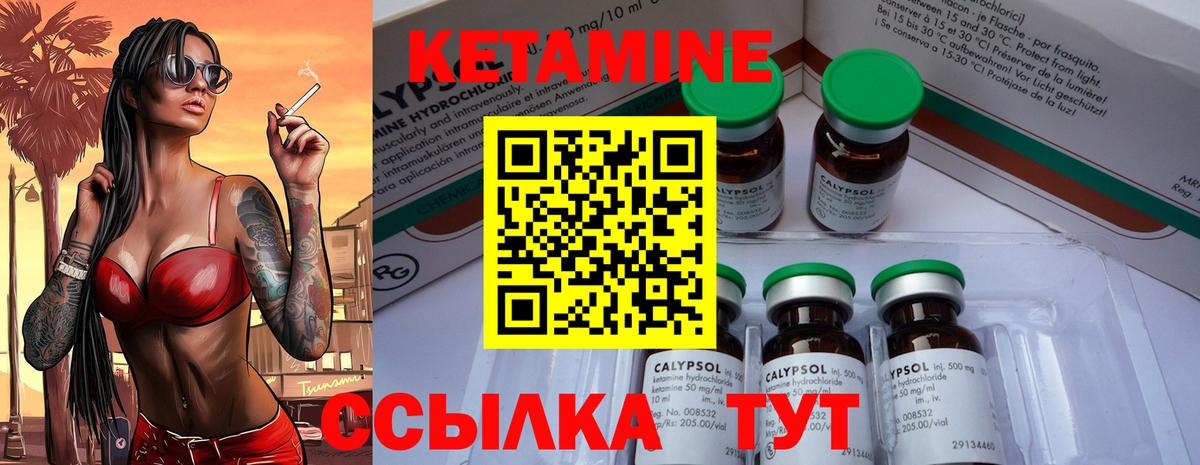 Кетамин VHQ Среднеуральск