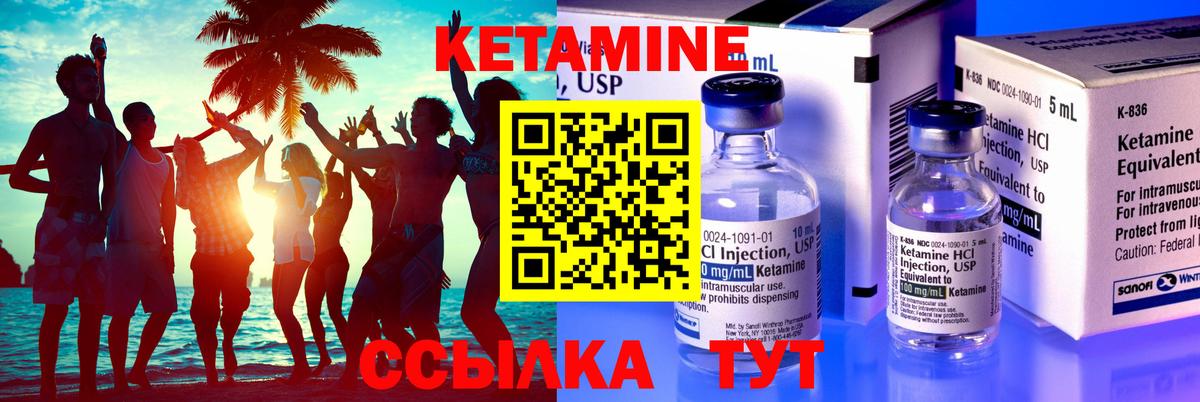 Кетамин VHQ  Вход с VPN  Среднеуральск  КЕТАМИН ketamine 