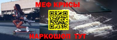 мефедрон мука Можайск