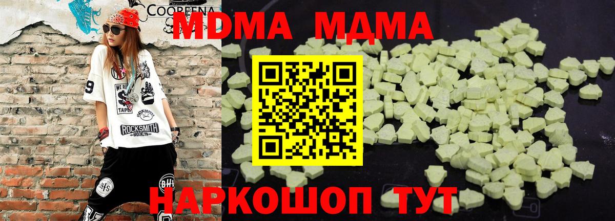 МДМА молли Среднеуральск