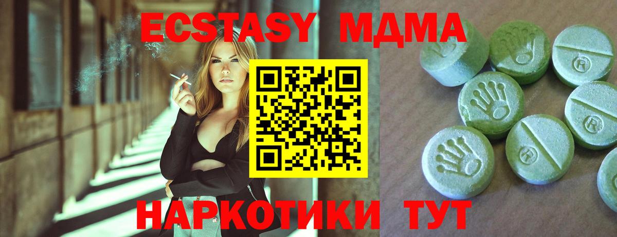 МДМА crystal  Вход с VPN  Среднеуральск  МДМА VHQ 