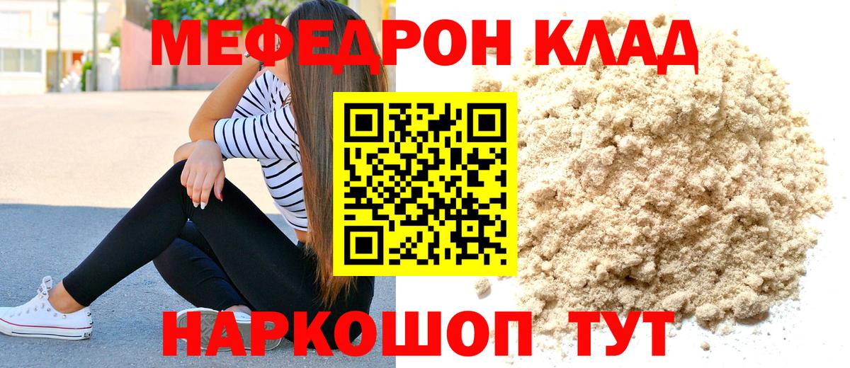Меф 4 MMC  Вход с VPN  купить   Среднеуральск  Меф кристаллы  Мефедрон 