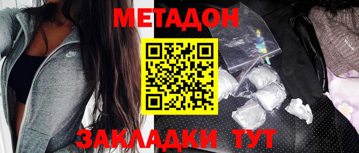 Среднеуральск  МЕТАДОН VHQ  omg вход  МЕТАДОН белоснежный  Вход с VPN 