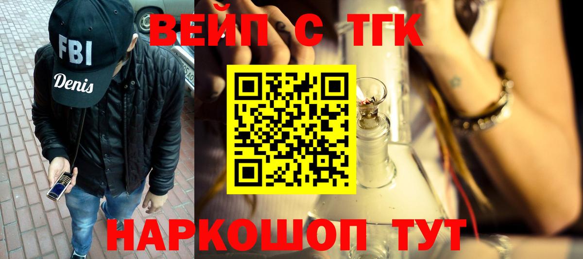 ТГК гашишное масло Среднеуральск